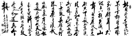 卢因传作品15《沁园春 雪》